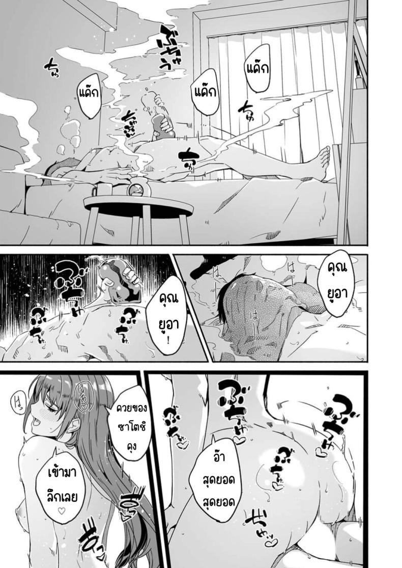 จนกว่าเธอจะร้องขอ [Gustav] Hitozuma ga Tane o Motomu made 1 – จนกว่าเธอจะร้องขอ [Gustav] Hitozuma ga Tane o Motomu made 1 หน้า 22