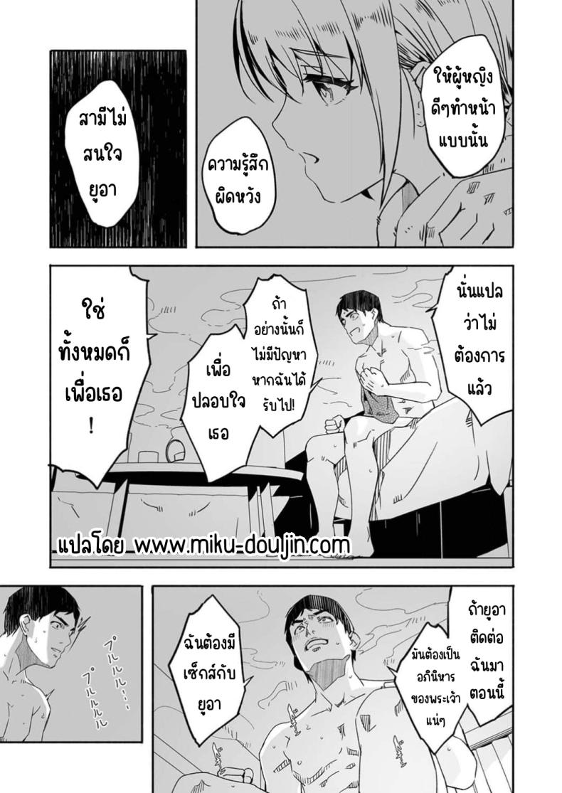 จนกว่าเธอจะร้องขอ [Gustav] Hitozuma ga Tane o Motomu made 1 – จนกว่าเธอจะร้องขอ [Gustav] Hitozuma ga Tane o Motomu made 1 หน้า 25