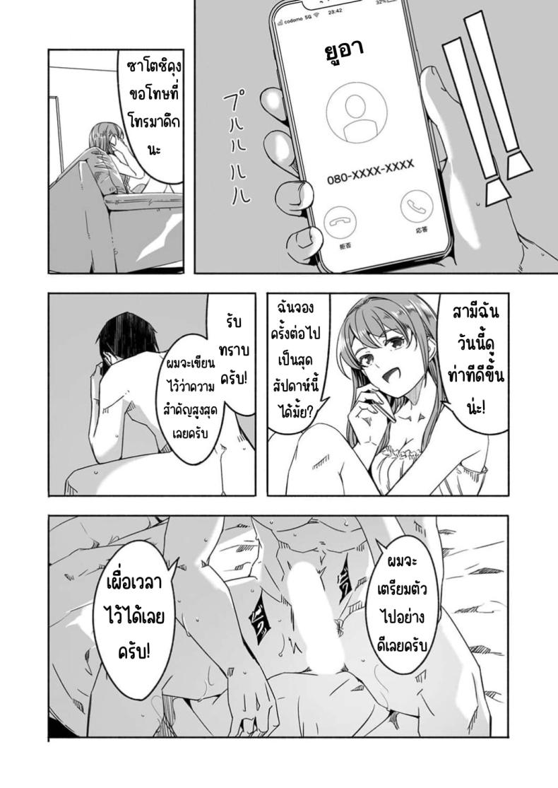 จนกว่าเธอจะร้องขอ [Gustav] Hitozuma ga Tane o Motomu made 1 – จนกว่าเธอจะร้องขอ [Gustav] Hitozuma ga Tane o Motomu made 1 หน้า 26