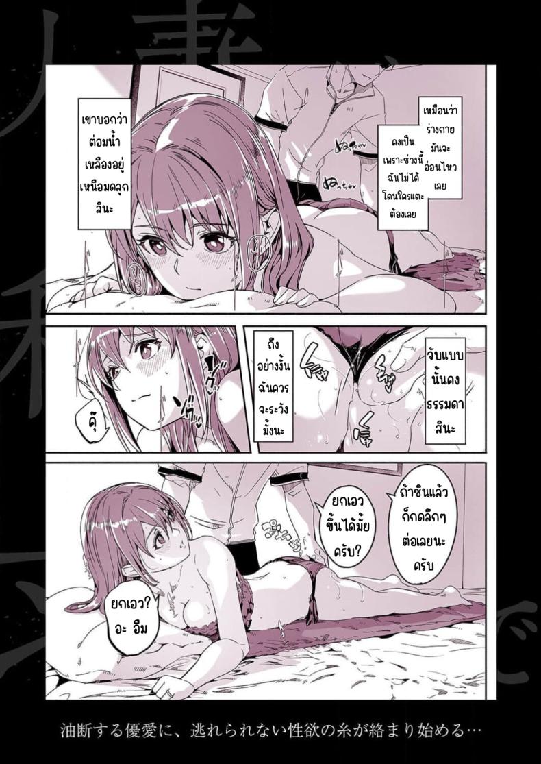 จนกว่าเธอจะร้องขอ [Gustav] Hitozuma ga Tane o Motomu made 1 – จนกว่าเธอจะร้องขอ [Gustav] Hitozuma ga Tane o Motomu made 1 หน้า 27