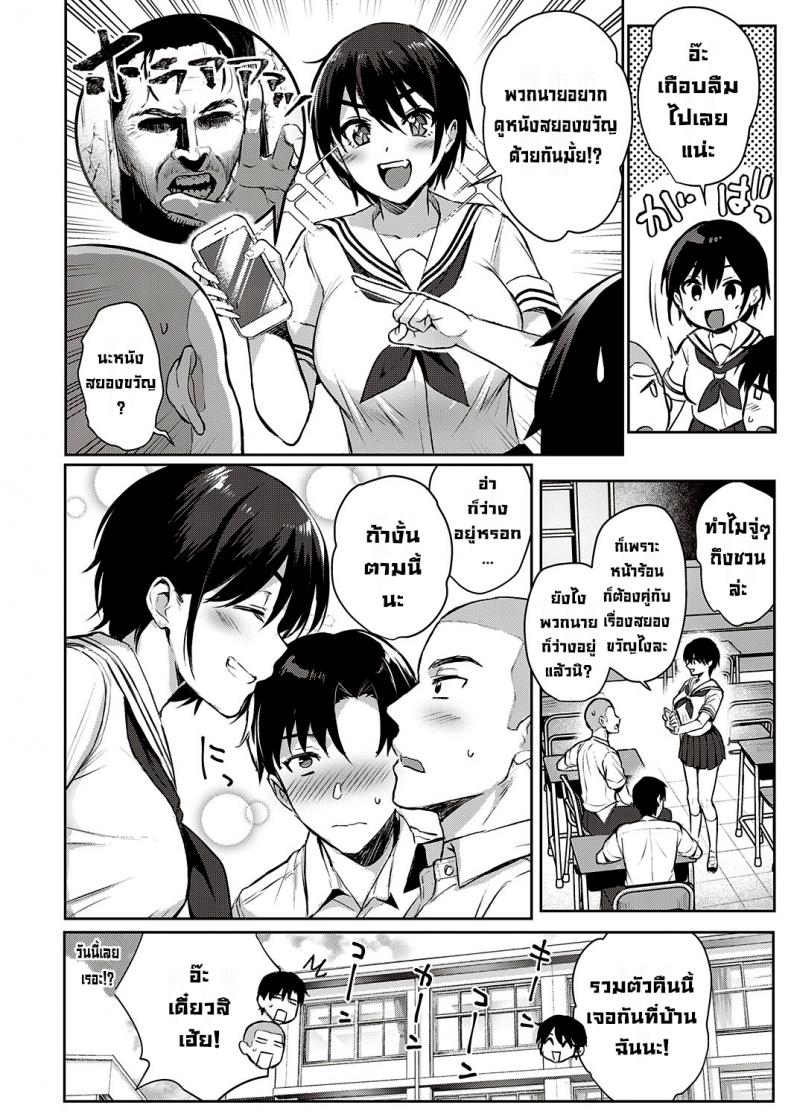 กิจกรรมฤดูร้อนของสามเพื่อนรัก [Ame Arare] Natsu Asobi Summer Play (COMIC ExE 32)[Digital] – กิจกรรมฤดูร้อนของสามเพื่อนรัก [Ame Arare] Natsu Asobi Summer Play (COMIC ExE 32)[Digital] หน้า 2