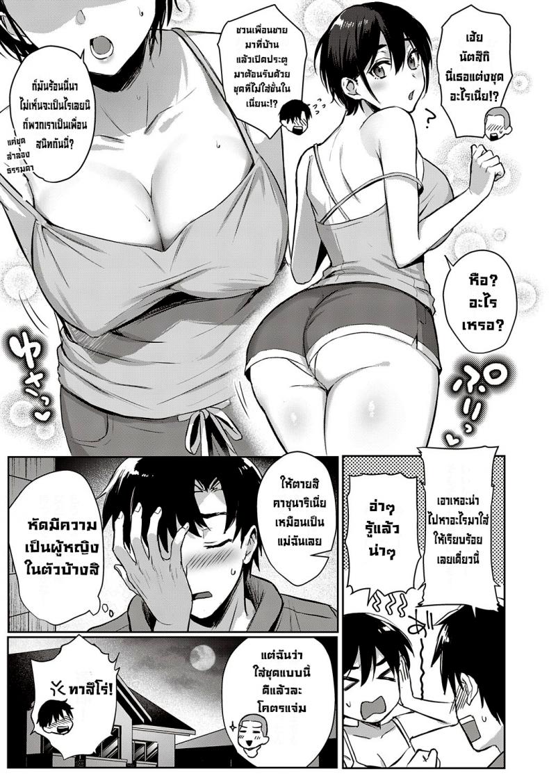 กิจกรรมฤดูร้อนของสามเพื่อนรัก [Ame Arare] Natsu Asobi Summer Play (COMIC ExE 32)[Digital] – กิจกรรมฤดูร้อนของสามเพื่อนรัก [Ame Arare] Natsu Asobi Summer Play (COMIC ExE 32)[Digital] หน้า 4
