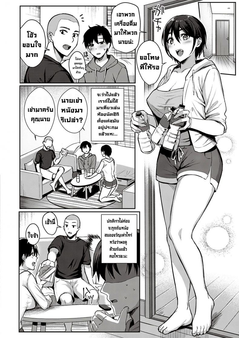 กิจกรรมฤดูร้อนของสามเพื่อนรัก [Ame Arare] Natsu Asobi Summer Play (COMIC ExE 32)[Digital] – กิจกรรมฤดูร้อนของสามเพื่อนรัก [Ame Arare] Natsu Asobi Summer Play (COMIC ExE 32)[Digital] หน้า 5