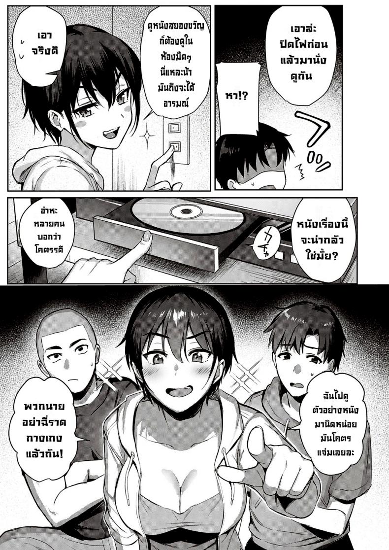 กิจกรรมฤดูร้อนของสามเพื่อนรัก [Ame Arare] Natsu Asobi Summer Play (COMIC ExE 32)[Digital] – กิจกรรมฤดูร้อนของสามเพื่อนรัก [Ame Arare] Natsu Asobi Summer Play (COMIC ExE 32)[Digital] หน้า 6