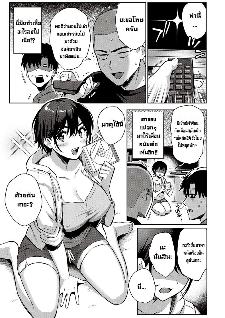 กิจกรรมฤดูร้อนของสามเพื่อนรัก [Ame Arare] Natsu Asobi Summer Play (COMIC ExE 32)[Digital] – กิจกรรมฤดูร้อนของสามเพื่อนรัก [Ame Arare] Natsu Asobi Summer Play (COMIC ExE 32)[Digital] หน้า 8