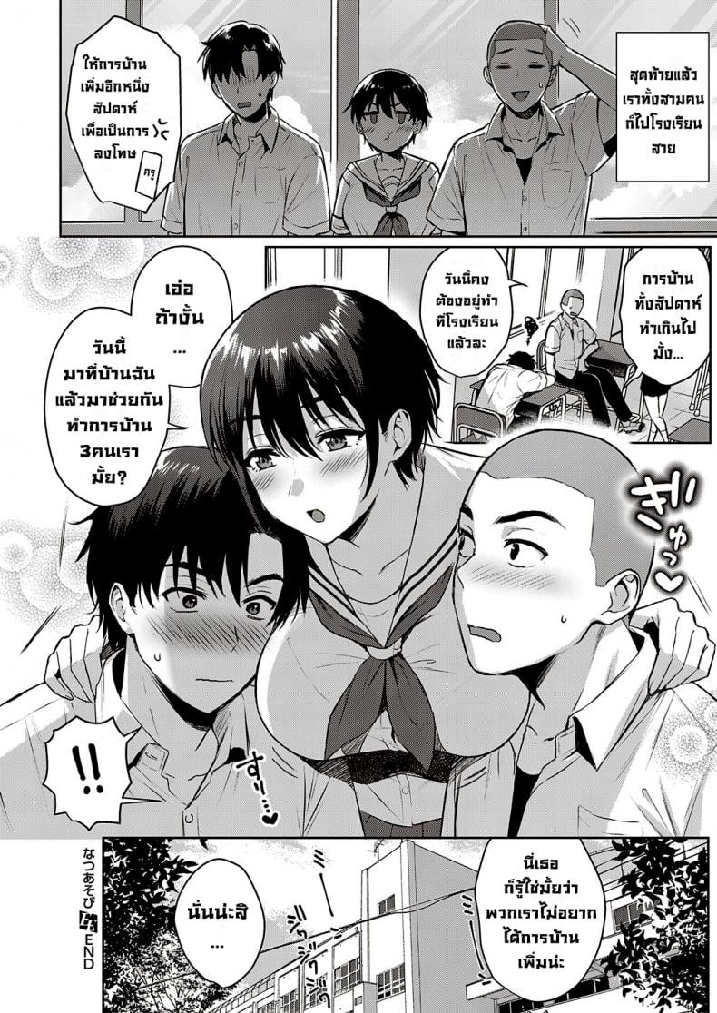 กิจกรรมฤดูร้อนของสามเพื่อนรัก [Ame Arare] Natsu Asobi Summer Play (COMIC ExE 32)[Digital] – กิจกรรมฤดูร้อนของสามเพื่อนรัก [Ame Arare] Natsu Asobi Summer Play (COMIC ExE 32)[Digital] หน้า 31