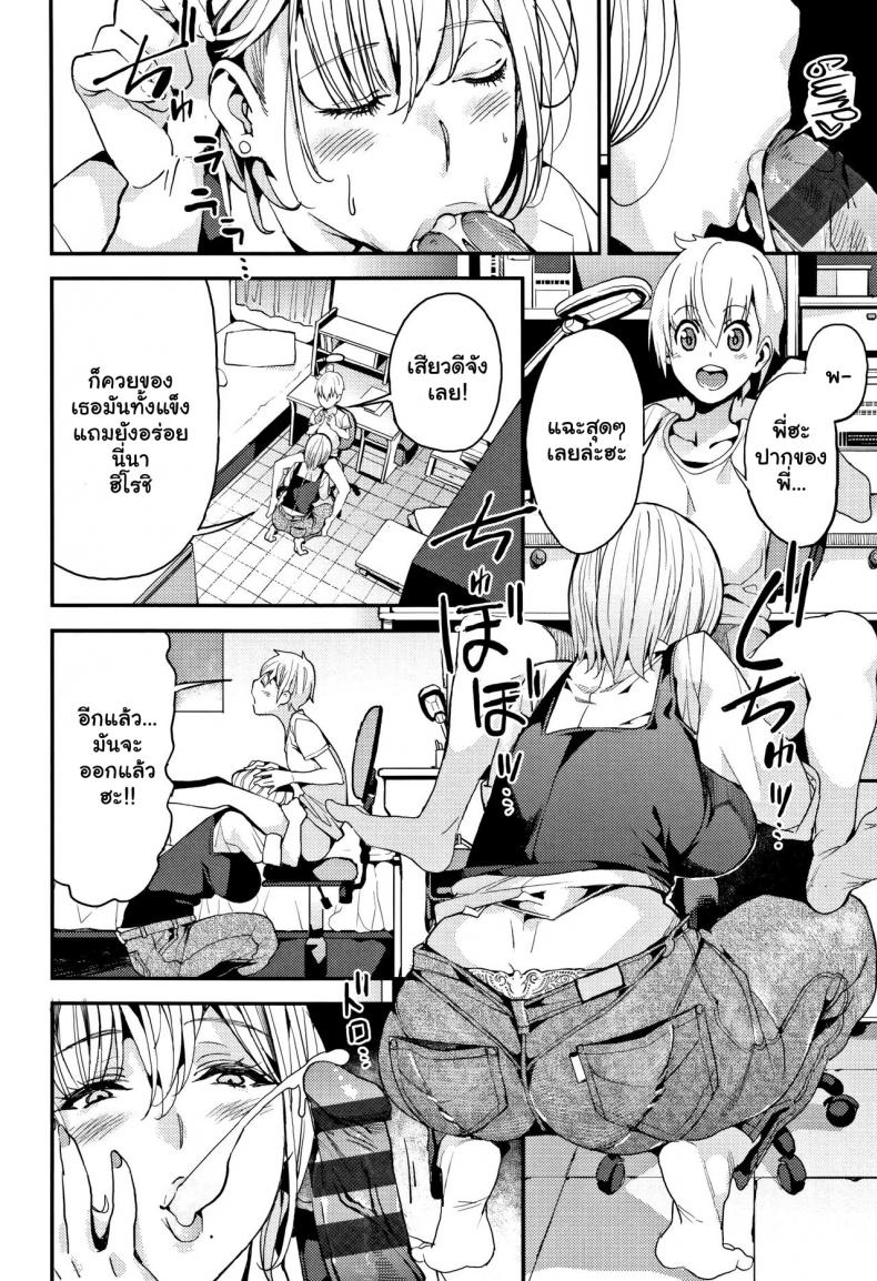 ความสุขของน้องชาย [Azukiko] Otouto to no Happy Life! A Happy Life with My Little Brother! (Kyou kara Kimi no Dorei) – ความสุขของน้องชาย [Azukiko] Otouto to no Happy Life! A Happy Life with My Little Brother! (Kyou kara Kimi no Dorei) หน้า 2