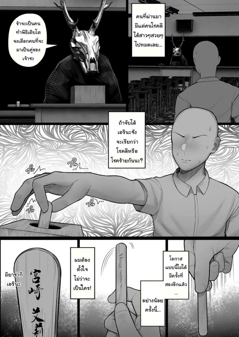 พิธีกรรมเพื่อการเติบโต [Kurukuru] Mura no Kishuu de Bakunyuu Yankee to Yareta Hanashi A Story About Fucking a Big-Titted Delinquent Because of Village Traditions – พิธีกรรมเพื่อการเติบโต [Kurukuru] Mura no Kishuu de Bakunyuu Yankee to Yareta Hanashi A Story About Fucking a Big-Titted Delinquent Because of Village Traditions หน้า 6