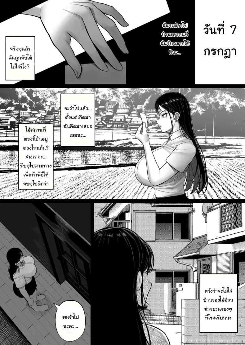พิธีกรรมเพื่อการเติบโต [Kurukuru] Mura no Kishuu de Bakunyuu Yankee to Yareta Hanashi A Story About Fucking a Big-Titted Delinquent Because of Village Traditions – พิธีกรรมเพื่อการเติบโต [Kurukuru] Mura no Kishuu de Bakunyuu Yankee to Yareta Hanashi A Story About Fucking a Big-Titted Delinquent Because of Village Traditions หน้า 7