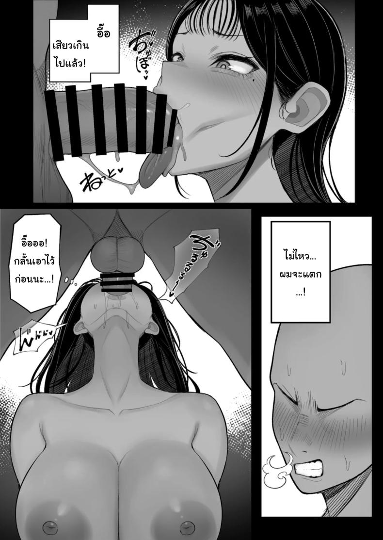 พิธีกรรมเพื่อการเติบโต [Kurukuru] Mura no Kishuu de Bakunyuu Yankee to Yareta Hanashi A Story About Fucking a Big-Titted Delinquent Because of Village Traditions – พิธีกรรมเพื่อการเติบโต [Kurukuru] Mura no Kishuu de Bakunyuu Yankee to Yareta Hanashi A Story About Fucking a Big-Titted Delinquent Because of Village Traditions หน้า 21
