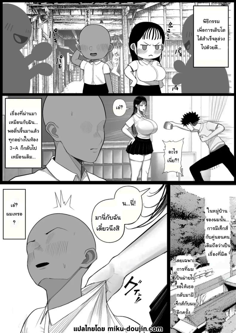 พิธีกรรมเพื่อการเติบโต [Kurukuru] Mura no Kishuu de Bakunyuu Yankee to Yareta Hanashi A Story About Fucking a Big-Titted Delinquent Because of Village Traditions – พิธีกรรมเพื่อการเติบโต [Kurukuru] Mura no Kishuu de Bakunyuu Yankee to Yareta Hanashi A Story About Fucking a Big-Titted Delinquent Because of Village Traditions หน้า 39