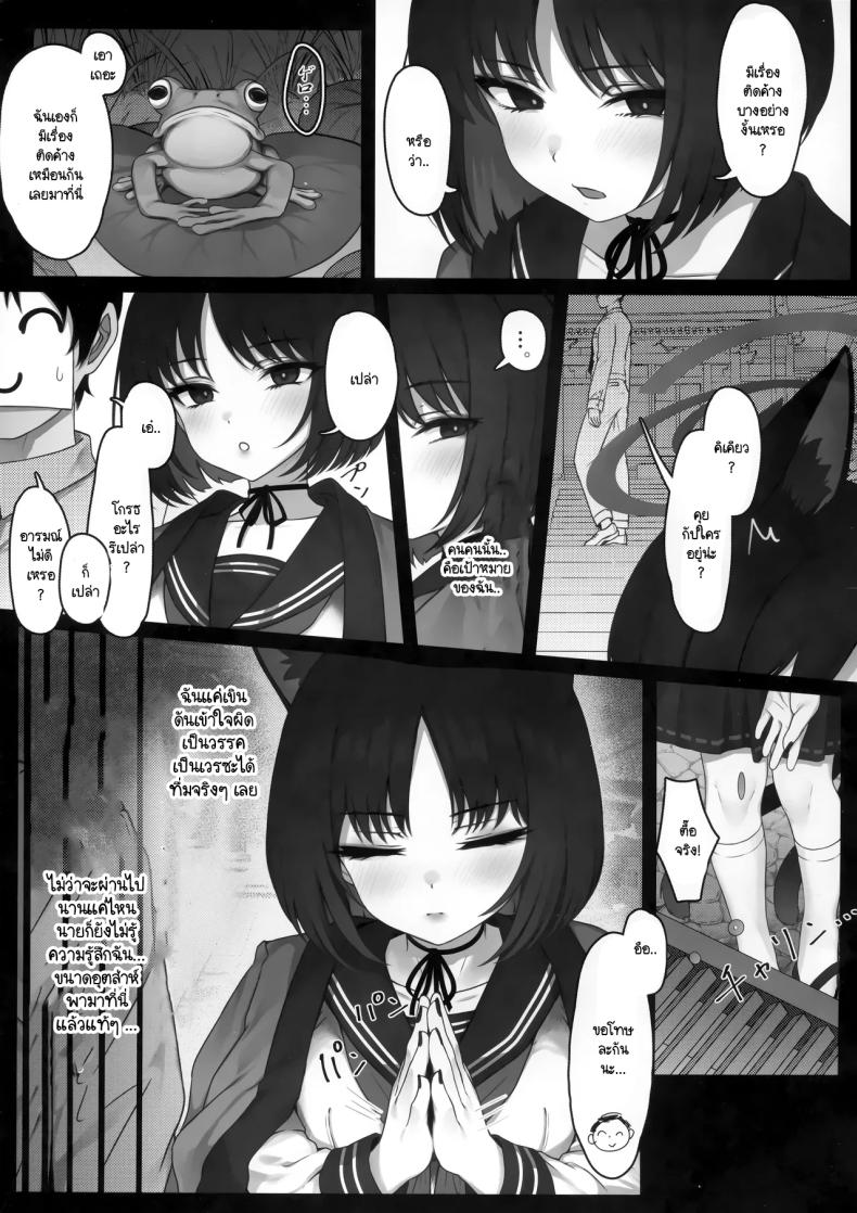 พามาเพื่อให้รู้ (C105) [Yoneya (Hyouta)] Schrödinger no Kuroneko to 3 (Blue Archive) – พามาเพื่อให้รู้ (C105) [Yoneya (Hyouta)] Schrödinger no Kuroneko to 3 (Blue Archive) หน้า 5