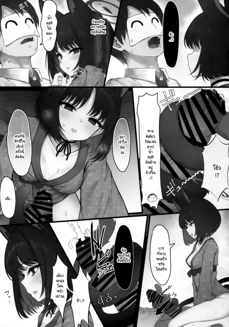 พามาเพื่อให้รู้ (C105) [Yoneya (Hyouta)] Schrödinger no Kuroneko to 3 (Blue Archive) – พามาเพื่อให้รู้ (C105) [Yoneya (Hyouta)] Schrödinger no Kuroneko to 3 (Blue Archive) หน้า 11