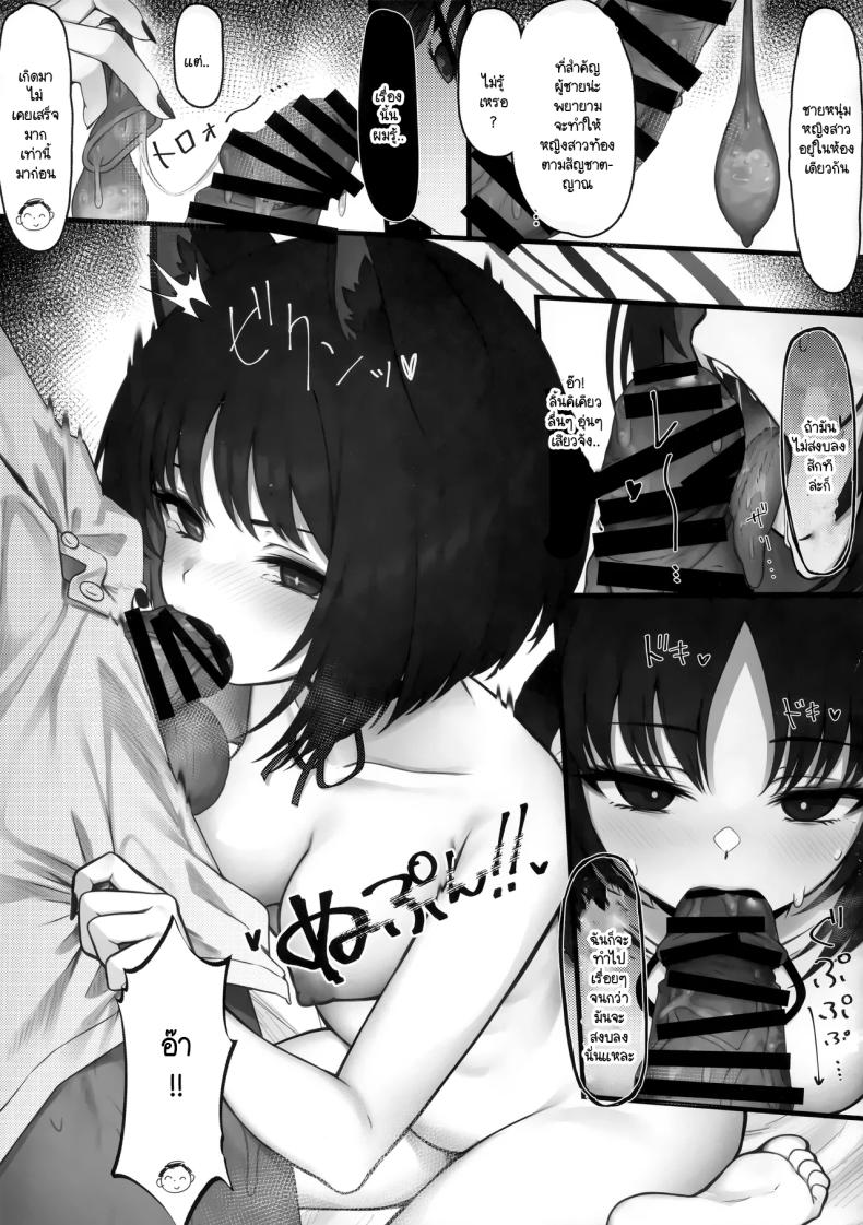 พามาเพื่อให้รู้ (C105) [Yoneya (Hyouta)] Schrödinger no Kuroneko to 3 (Blue Archive) – พามาเพื่อให้รู้ (C105) [Yoneya (Hyouta)] Schrödinger no Kuroneko to 3 (Blue Archive) หน้า 13