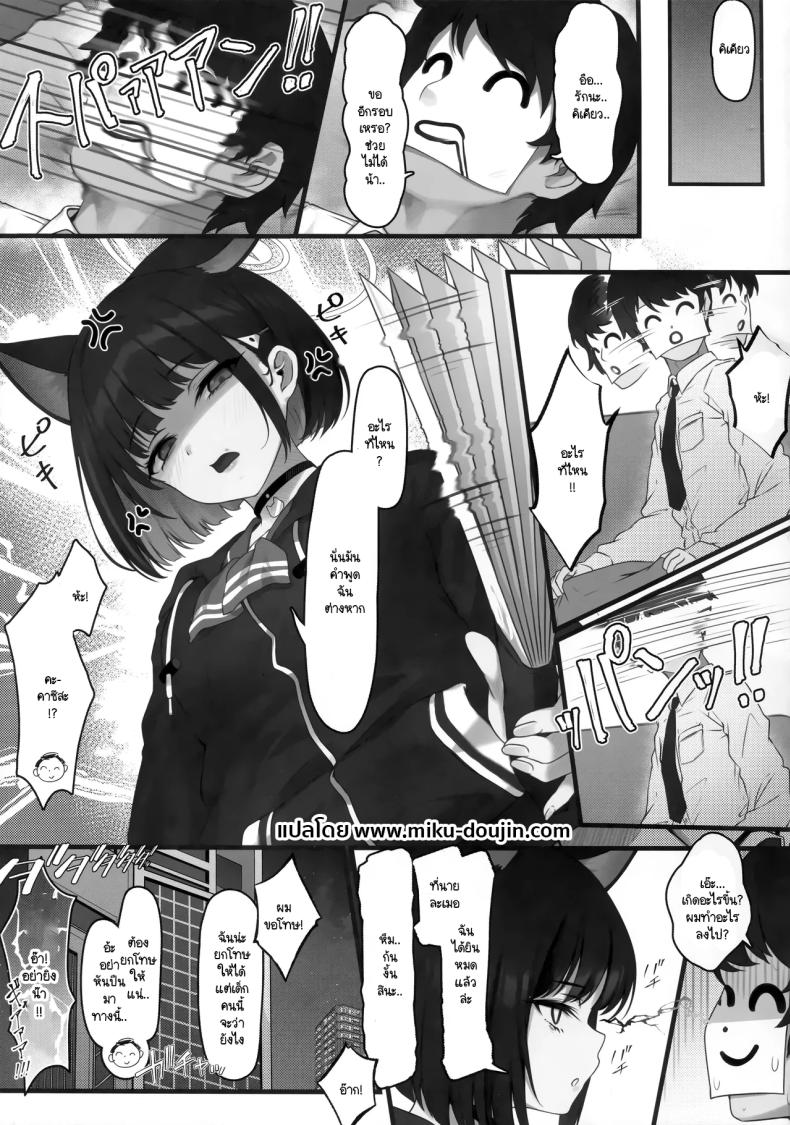 พามาเพื่อให้รู้ (C105) [Yoneya (Hyouta)] Schrödinger no Kuroneko to 3 (Blue Archive) – พามาเพื่อให้รู้ (C105) [Yoneya (Hyouta)] Schrödinger no Kuroneko to 3 (Blue Archive) หน้า 19