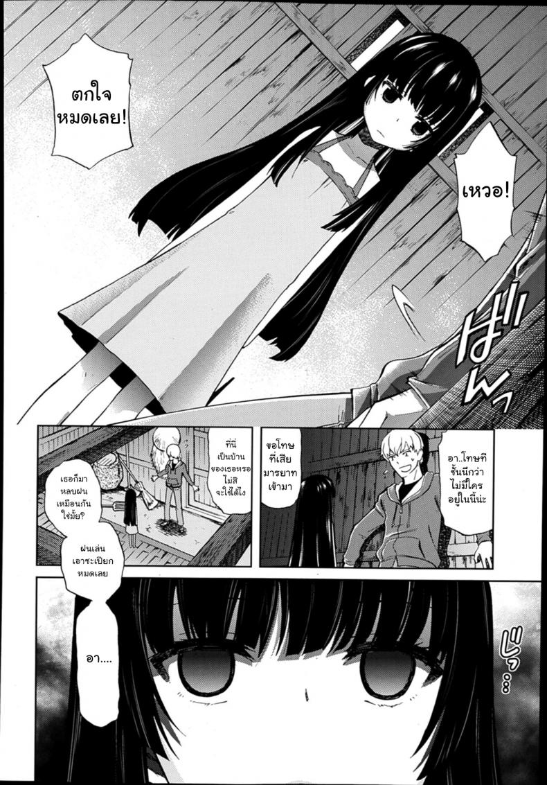 หลบฝนแถมได้ล่อเด็ก [Miyanogi Jiji] Rain Shelter (COMIC LO 2014-02) – หลบฝนแถมได้ล่อเด็ก [Miyanogi Jiji] Rain Shelter (COMIC LO 2014-02) หน้า 2