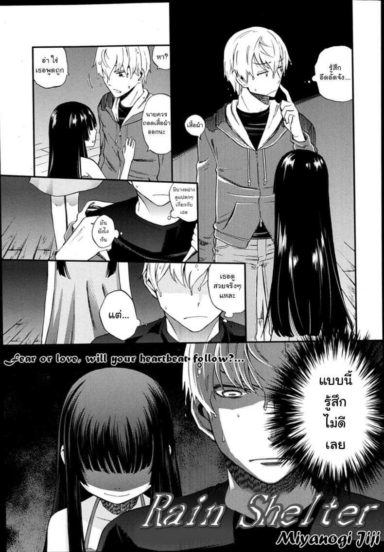หลบฝนแถมได้ล่อเด็ก [Miyanogi Jiji] Rain Shelter (COMIC LO 2014-02) – หลบฝนแถมได้ล่อเด็ก [Miyanogi Jiji] Rain Shelter (COMIC LO 2014-02) หน้า 3