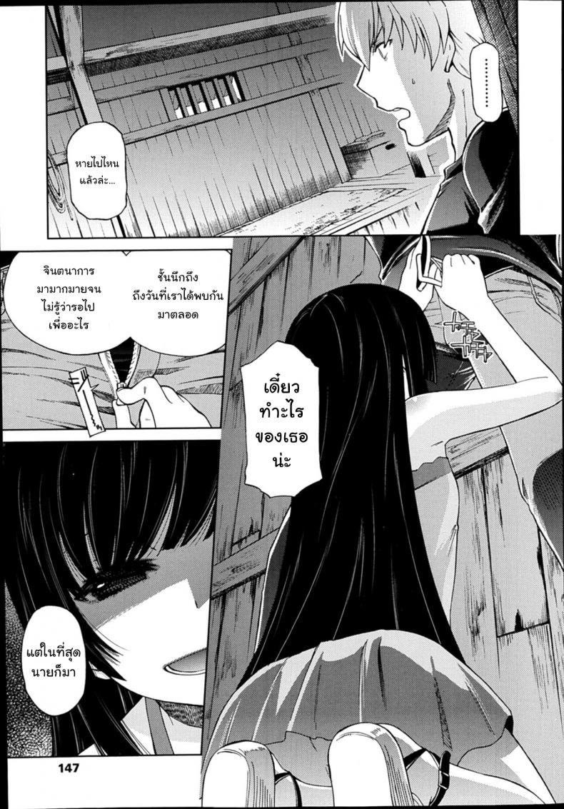 หลบฝนแถมได้ล่อเด็ก [Miyanogi Jiji] Rain Shelter (COMIC LO 2014-02) – หลบฝนแถมได้ล่อเด็ก [Miyanogi Jiji] Rain Shelter (COMIC LO 2014-02) หน้า 5