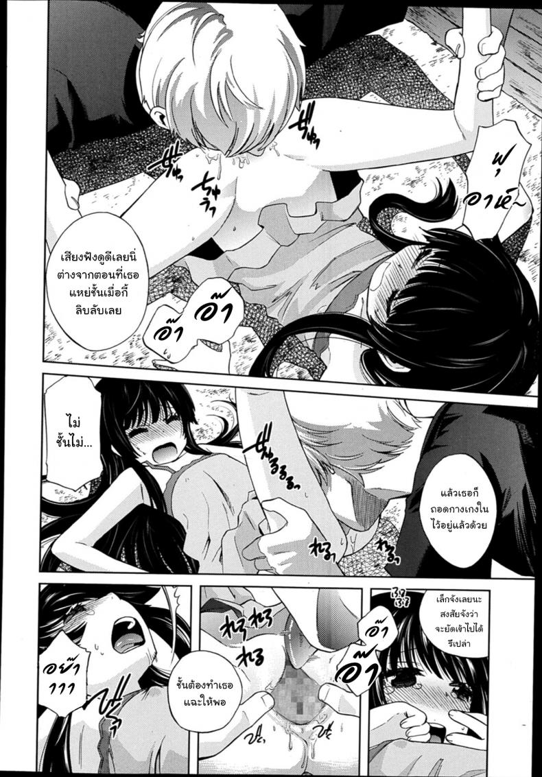 หลบฝนแถมได้ล่อเด็ก [Miyanogi Jiji] Rain Shelter (COMIC LO 2014-02) – หลบฝนแถมได้ล่อเด็ก [Miyanogi Jiji] Rain Shelter (COMIC LO 2014-02) หน้า 8