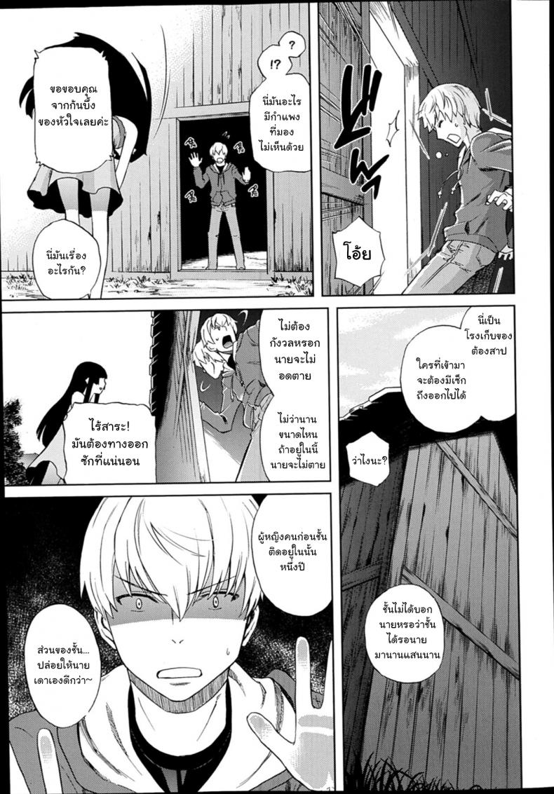 หลบฝนแถมได้ล่อเด็ก [Miyanogi Jiji] Rain Shelter (COMIC LO 2014-02) – หลบฝนแถมได้ล่อเด็ก [Miyanogi Jiji] Rain Shelter (COMIC LO 2014-02) หน้า 19