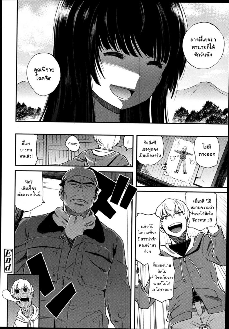 หลบฝนแถมได้ล่อเด็ก [Miyanogi Jiji] Rain Shelter (COMIC LO 2014-02) – หลบฝนแถมได้ล่อเด็ก [Miyanogi Jiji] Rain Shelter (COMIC LO 2014-02) หน้า 20