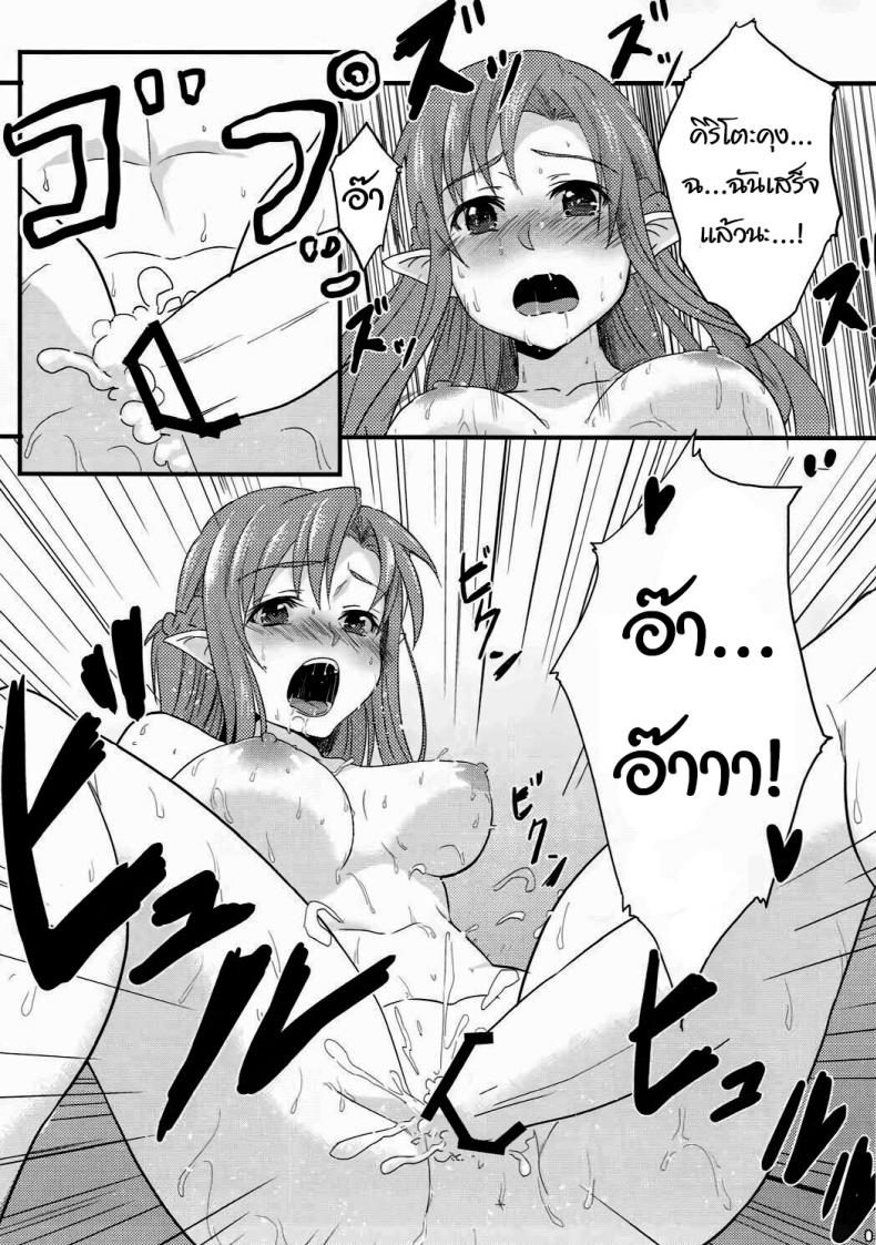 ถ้าอยากทำก็ขอกันดีๆสิคะ (C84) [Warainaki Festa (Hoshimoto Piero)] Link Start (Sword Art Online) – ถ้าอยากทำก็ขอกันดีๆสิคะ (C84) [Warainaki Festa (Hoshimoto Piero)] Link Start (Sword Art Online) หน้า 4