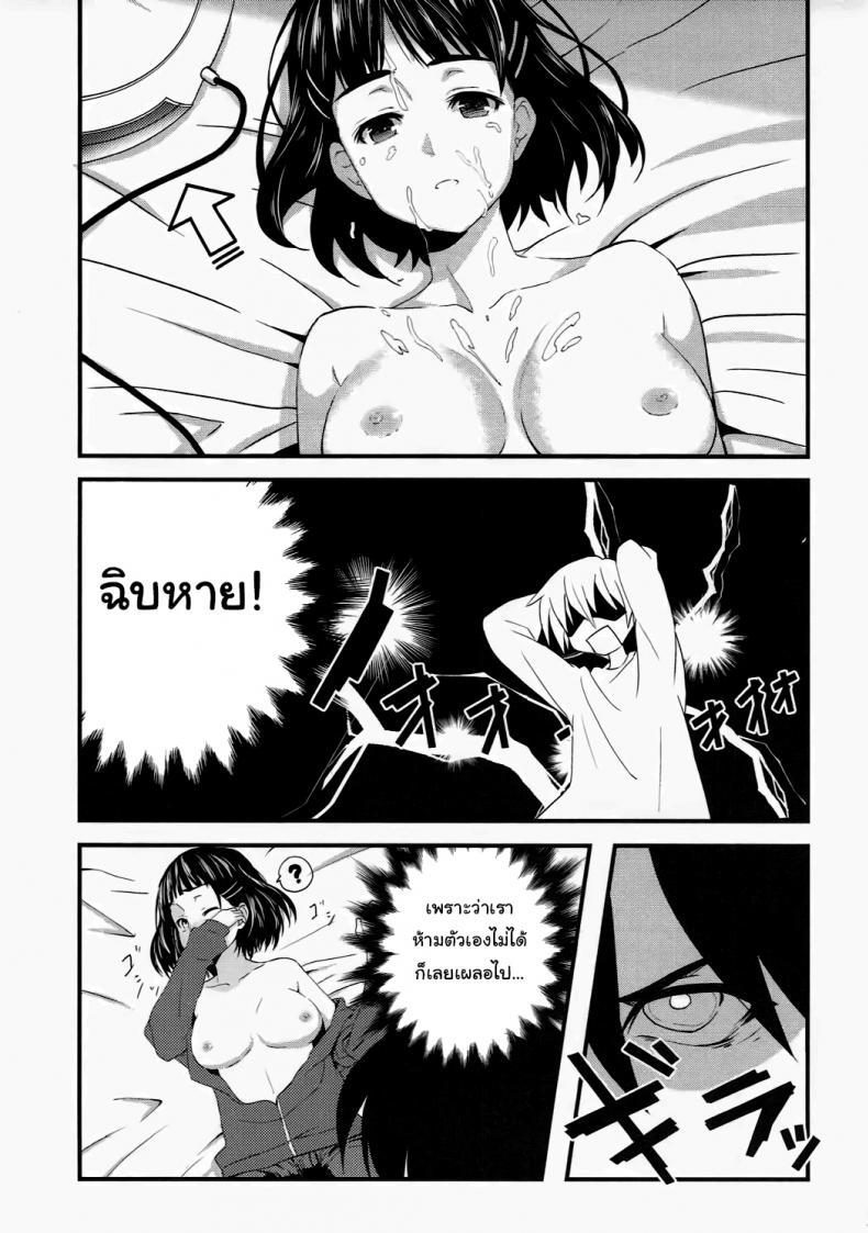 ถ้าอยากทำก็ขอกันดีๆสิคะ (C84) [Warainaki Festa (Hoshimoto Piero)] Link Start (Sword Art Online) – ถ้าอยากทำก็ขอกันดีๆสิคะ (C84) [Warainaki Festa (Hoshimoto Piero)] Link Start (Sword Art Online) หน้า 10