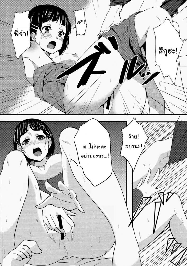 ถ้าอยากทำก็ขอกันดีๆสิคะ (C84) [Warainaki Festa (Hoshimoto Piero)] Link Start (Sword Art Online) – ถ้าอยากทำก็ขอกันดีๆสิคะ (C84) [Warainaki Festa (Hoshimoto Piero)] Link Start (Sword Art Online) หน้า 11