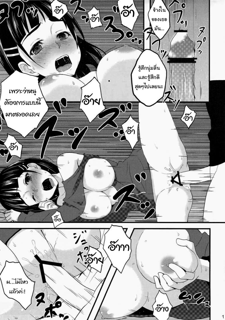 ถ้าอยากทำก็ขอกันดีๆสิคะ (C84) [Warainaki Festa (Hoshimoto Piero)] Link Start (Sword Art Online) – ถ้าอยากทำก็ขอกันดีๆสิคะ (C84) [Warainaki Festa (Hoshimoto Piero)] Link Start (Sword Art Online) หน้า 16