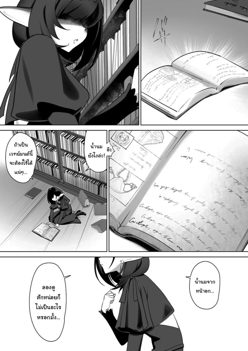 ผมโตมาได้เพราะน้ำนมของเอลฟ์ (Koyubimaru) – ผมโตมาได้เพราะน้ำนมของเอลฟ์ (Koyubimaru) หน้า 4