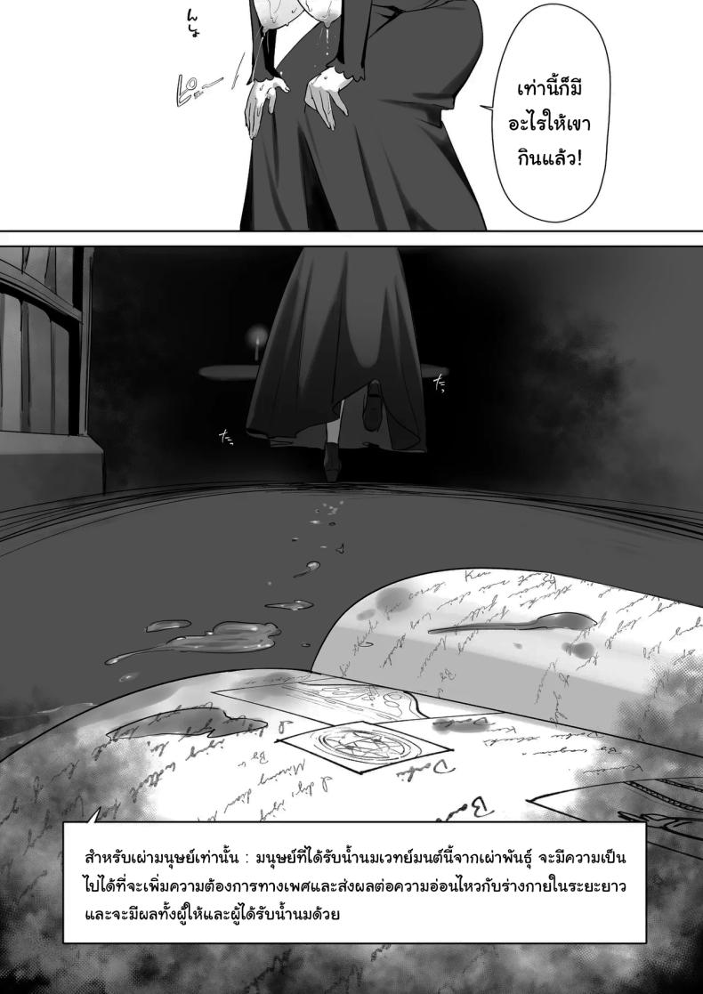 ผมโตมาได้เพราะน้ำนมของเอลฟ์ (Koyubimaru) – ผมโตมาได้เพราะน้ำนมของเอลฟ์ (Koyubimaru) หน้า 9