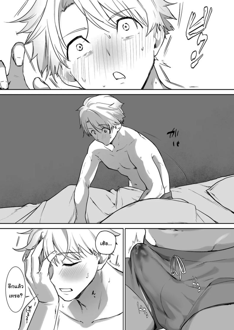 ผมโตมาได้เพราะน้ำนมของเอลฟ์ (Koyubimaru) – ผมโตมาได้เพราะน้ำนมของเอลฟ์ (Koyubimaru) หน้า 13