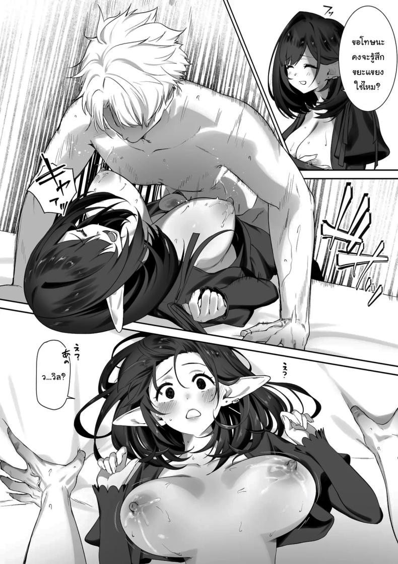 ผมโตมาได้เพราะน้ำนมของเอลฟ์ (Koyubimaru) – ผมโตมาได้เพราะน้ำนมของเอลฟ์ (Koyubimaru) หน้า 21