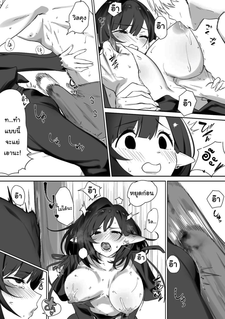ผมโตมาได้เพราะน้ำนมของเอลฟ์ (Koyubimaru) – ผมโตมาได้เพราะน้ำนมของเอลฟ์ (Koyubimaru) หน้า 23
