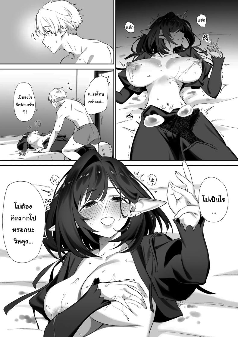 ผมโตมาได้เพราะน้ำนมของเอลฟ์ (Koyubimaru) – ผมโตมาได้เพราะน้ำนมของเอลฟ์ (Koyubimaru) หน้า 25