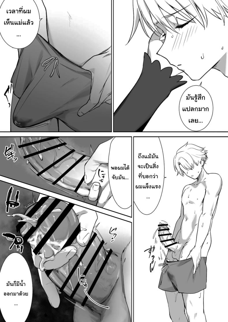 ผมโตมาได้เพราะน้ำนมของเอลฟ์ (Koyubimaru) – ผมโตมาได้เพราะน้ำนมของเอลฟ์ (Koyubimaru) หน้า 26