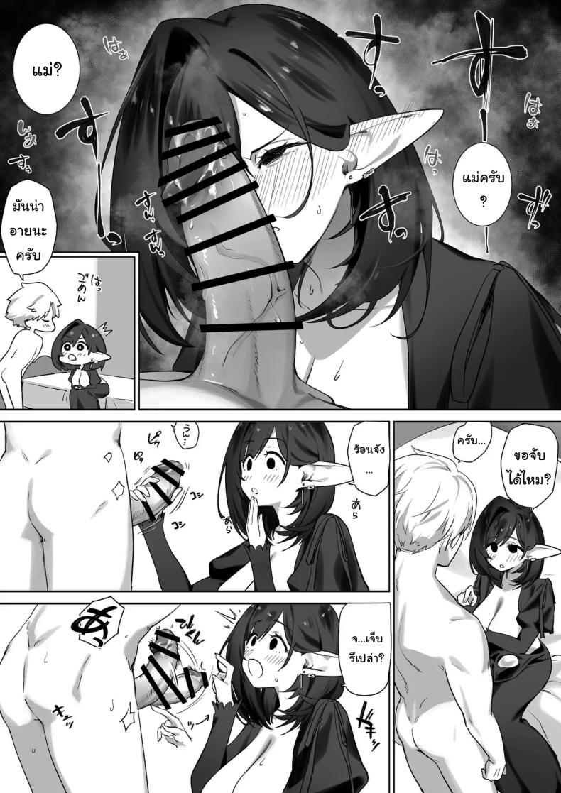 ผมโตมาได้เพราะน้ำนมของเอลฟ์ (Koyubimaru) – ผมโตมาได้เพราะน้ำนมของเอลฟ์ (Koyubimaru) หน้า 28