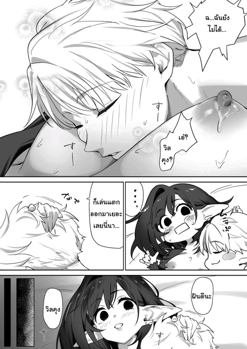 ผมโตมาได้เพราะน้ำนมของเอลฟ์ (Koyubimaru) – ผมโตมาได้เพราะน้ำนมของเอลฟ์ (Koyubimaru) หน้า 34