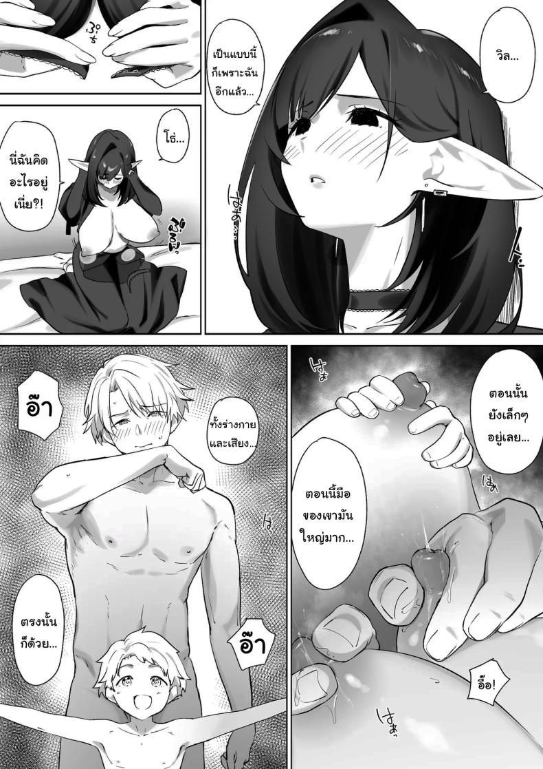 ผมโตมาได้เพราะน้ำนมของเอลฟ์ (Koyubimaru) – ผมโตมาได้เพราะน้ำนมของเอลฟ์ (Koyubimaru) หน้า 43