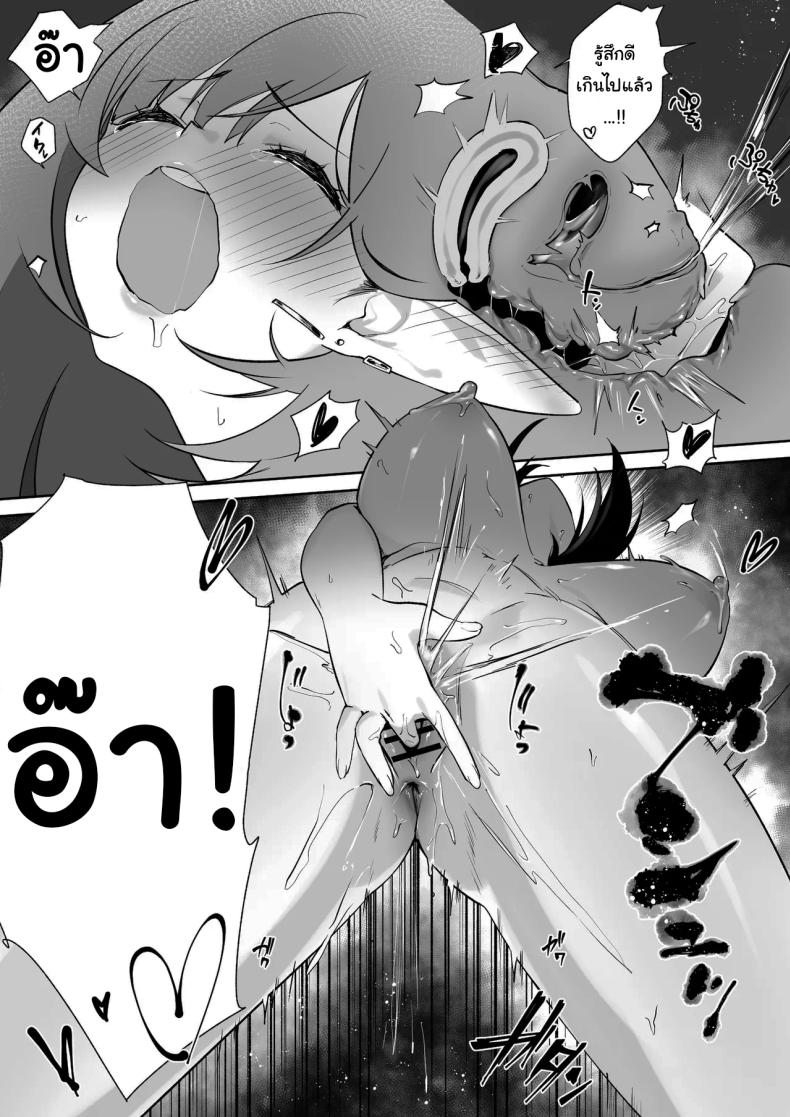 ผมโตมาได้เพราะน้ำนมของเอลฟ์ (Koyubimaru) – ผมโตมาได้เพราะน้ำนมของเอลฟ์ (Koyubimaru) หน้า 46