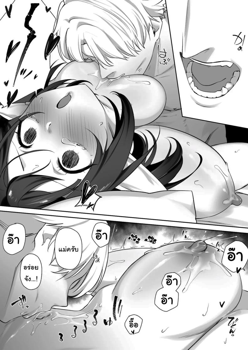 ผมโตมาได้เพราะน้ำนมของเอลฟ์ (Koyubimaru) – ผมโตมาได้เพราะน้ำนมของเอลฟ์ (Koyubimaru) หน้า 49