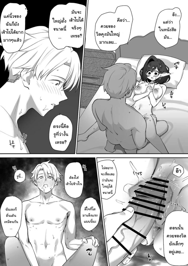 ผมโตมาได้เพราะน้ำนมของเอลฟ์ (Koyubimaru) – ผมโตมาได้เพราะน้ำนมของเอลฟ์ (Koyubimaru) หน้า 58