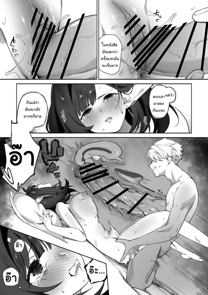 ผมโตมาได้เพราะน้ำนมของเอลฟ์ (Koyubimaru) – ผมโตมาได้เพราะน้ำนมของเอลฟ์ (Koyubimaru) หน้า 59