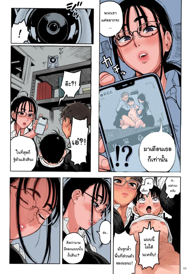 แอบมาทำอะไรไม่บอกเหรอ [Norinko] Seita-kun wa Manken no Omocha Hareta-kun Is Now The Manga Research Clubs Pet – แอบมาทำอะไรไม่บอกเหรอ [Norinko] Seita-kun wa Manken no Omocha Hareta-kun Is Now The Manga Research Clubs Pet หน้า 5
