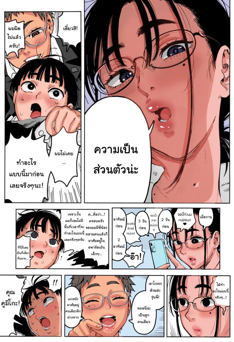 แอบมาทำอะไรไม่บอกเหรอ [Norinko] Seita-kun wa Manken no Omocha Hareta-kun Is Now The Manga Research Clubs Pet – แอบมาทำอะไรไม่บอกเหรอ [Norinko] Seita-kun wa Manken no Omocha Hareta-kun Is Now The Manga Research Clubs Pet หน้า 6