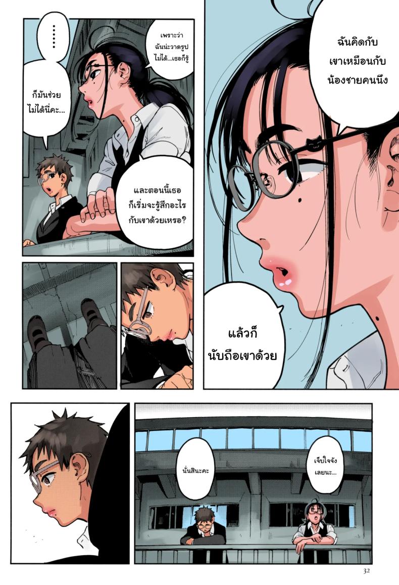 แอบมาทำอะไรไม่บอกเหรอ [Norinko] Seita-kun wa Manken no Omocha Hareta-kun Is Now The Manga Research Clubs Pet – แอบมาทำอะไรไม่บอกเหรอ [Norinko] Seita-kun wa Manken no Omocha Hareta-kun Is Now The Manga Research Clubs Pet หน้า 27
