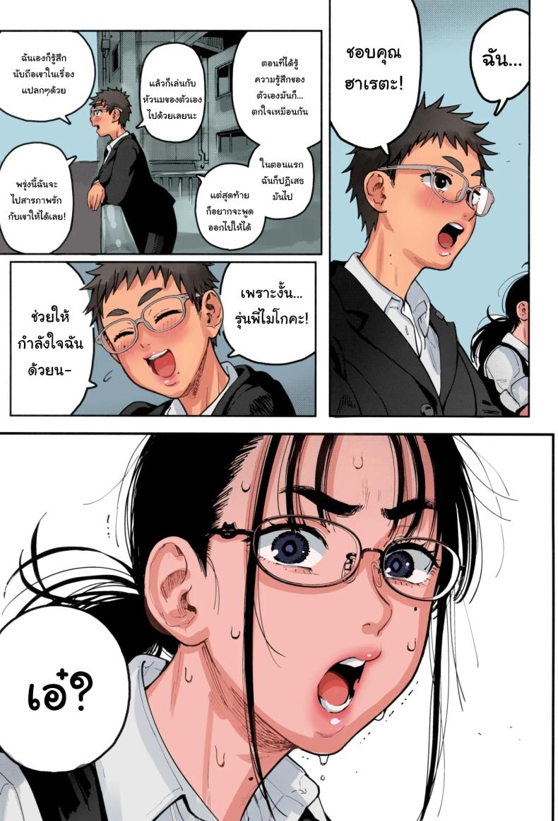 แอบมาทำอะไรไม่บอกเหรอ [Norinko] Seita-kun wa Manken no Omocha Hareta-kun Is Now The Manga Research Clubs Pet – แอบมาทำอะไรไม่บอกเหรอ [Norinko] Seita-kun wa Manken no Omocha Hareta-kun Is Now The Manga Research Clubs Pet หน้า 28