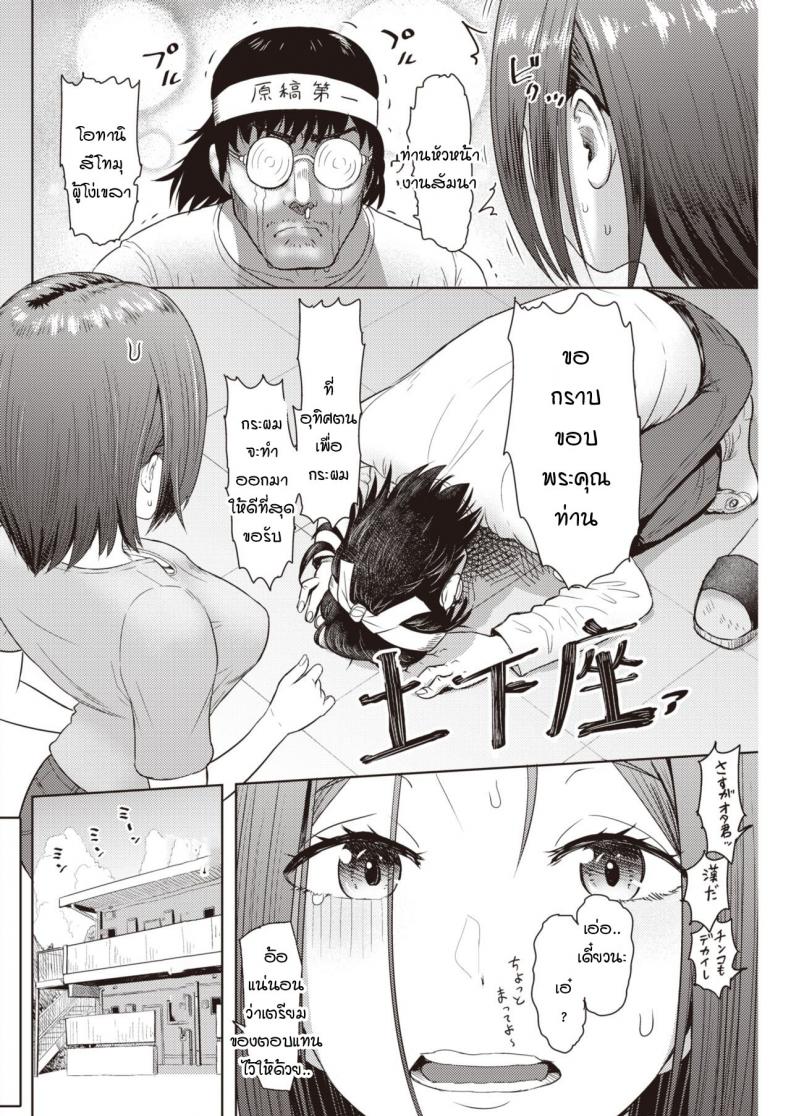 วาดรูปอยู่ดีๆ ดินสอหัก [Arimura Ario] Pen wa nido orareru – วาดรูปอยู่ดีๆ ดินสอหัก [Arimura Ario] Pen wa nido orareru หน้า 4