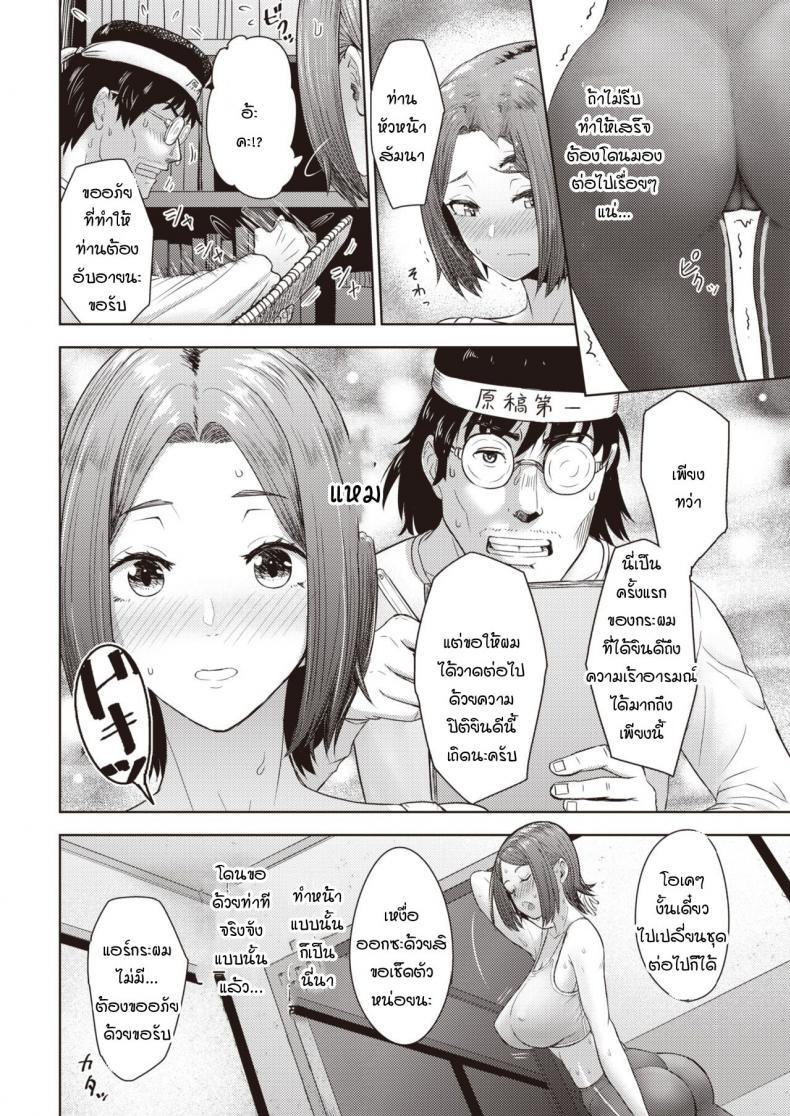 วาดรูปอยู่ดีๆ ดินสอหัก [Arimura Ario] Pen wa nido orareru – วาดรูปอยู่ดีๆ ดินสอหัก [Arimura Ario] Pen wa nido orareru หน้า 6