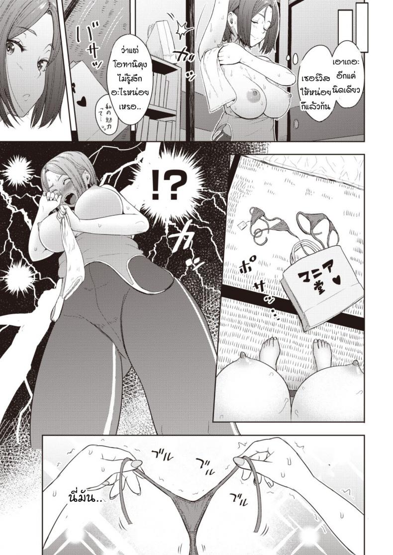 วาดรูปอยู่ดีๆ ดินสอหัก [Arimura Ario] Pen wa nido orareru – วาดรูปอยู่ดีๆ ดินสอหัก [Arimura Ario] Pen wa nido orareru หน้า 7